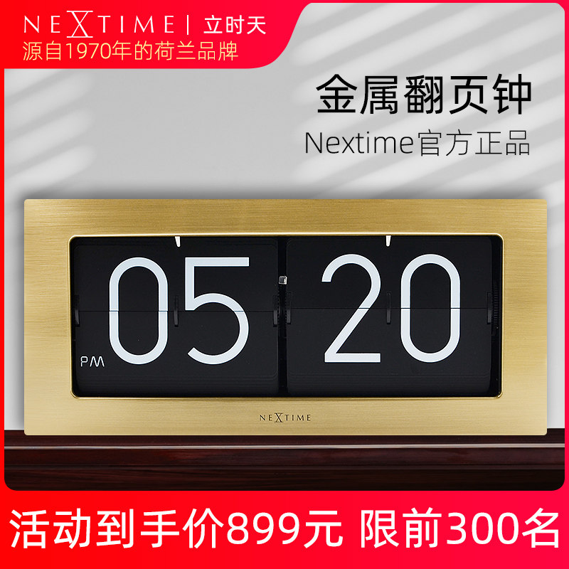 Netherlands NeXtime instant day flip clock Fashion table clock ornaments Simple silent watch living room metal wall clock