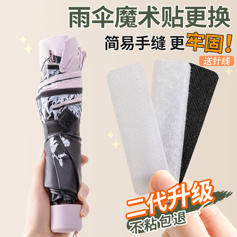 Umbrella Strap Velcro Replacement for Sun Umbrellas, Replacement Hook and Loop Tape, Strong Adhesive Tape, Special Umbrella Velcro Umbrella Strap Velcro Replacement for Sun Umbrellas, Replacement Hook and Loop Tape, Strong Adhesive Tape, Special Umbrella Velcro