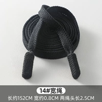 Около 1,5 метра черной плоской веревки [два] отправьте веревку