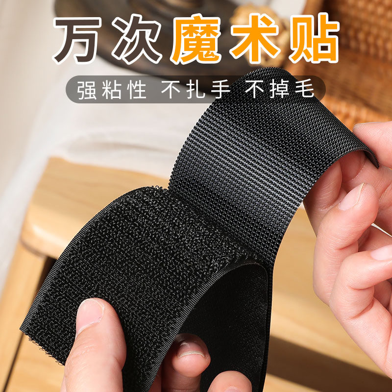 Nylon magic clothes with shoes paste stick strong children's shoes female buckle self-adhesive burr adhesion