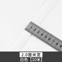 Белый, 2см, 10м