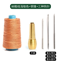 Светлый кофейный цвет+медный конус+3 игла