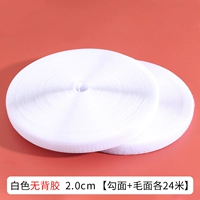 Белый, клейкий, 2см, 24м