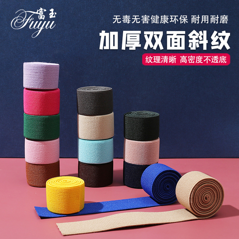3cm flat high elasticity double twill elasticity bandwidth thick rubber band waist skirt rubber band belt belt clothing accessories