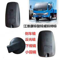 Jianghuai light truck accessories Conbell Chun Suzuki Suzuki Suzuki 2 inverted car mirror rear-view mirror reflective mirror under view mirror