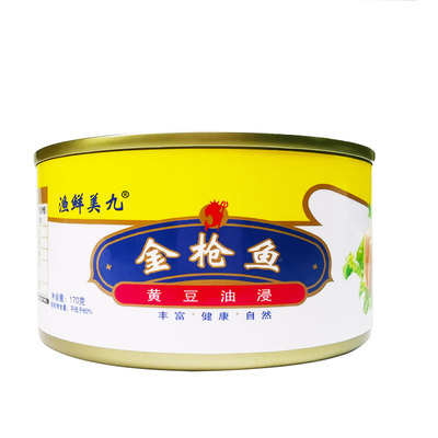 低脂代餐!油浸金枪鱼罐头170g*3罐
