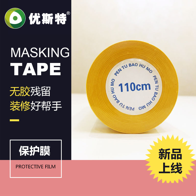 Uster latex paint indoor household protective film decoration roller brush coating furniture doors and windows wall cover paper film