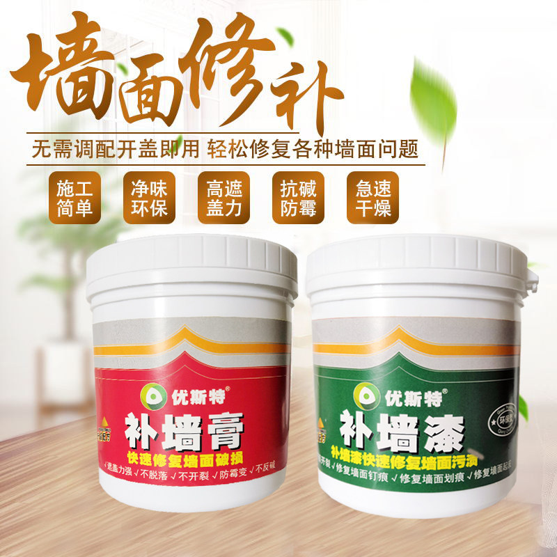 Ute-free paint-free wall paste Wall repair Home Renovated Wall Water Resistant moisture-proof and anti-mildew Anti-Remove Soil Paste Powder