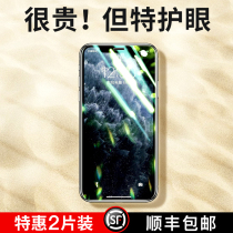 Apply Apple 11 green steel film iPhone11Pro fullscreen coverage 11promax mobile phone full package anti-fall fingerprint i glass max screen high-definition ip anti-peep