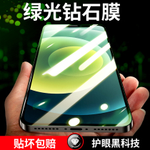 Green light protective eye film suitable for apple 11 steel film iphone12 HD mobile phone film xs full screen covering xr cling film 11promax full package xsmax anti-peep anti-fall MA