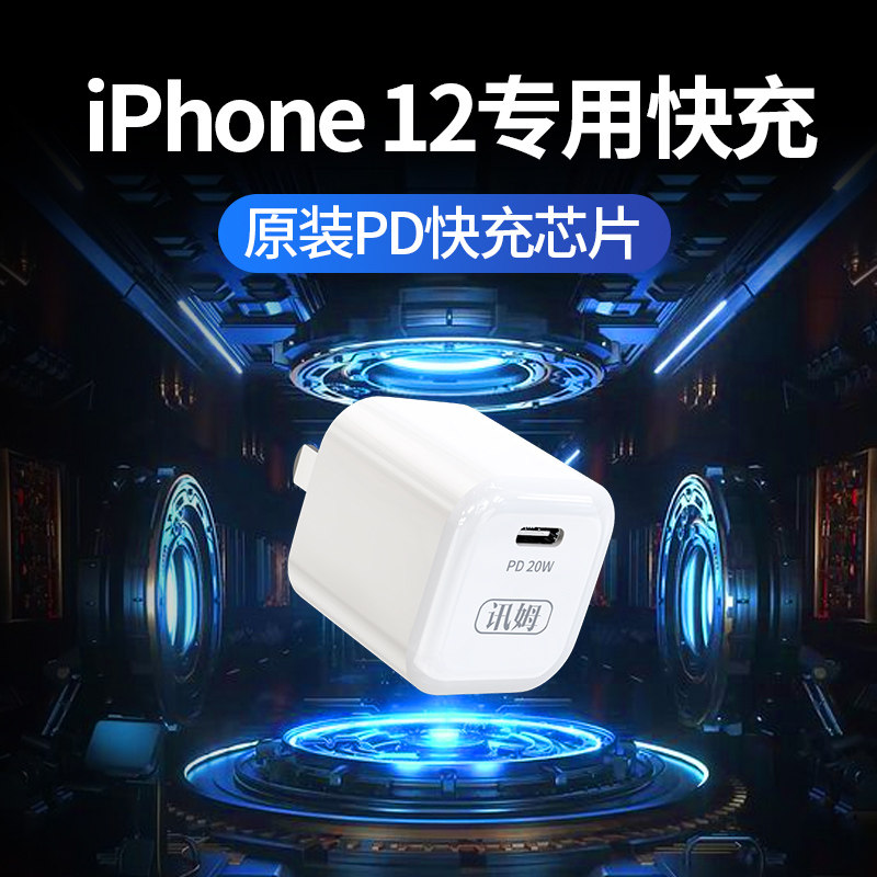iPhone 12 Charger Head for iPhone Apple 20w Fast Charge PD Flash Charge 12Pro Data Cable Max Set of 11 Fast 18w Cell Phone Mini for XR