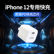 Xom applicable iPhone12 charger head Apple 20W Fast filling PD flash charging 12Pro data line Max one suit 11 Fast 18w phone mini suitable for XR deserve