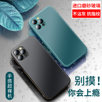 Xom iPhone11 mobile phone shell x Apple 11promax silicone hard shell Maxpro full-package edge suitable for XS ultra-thin AG frosted XR upmarket minimalist apple XR Defence