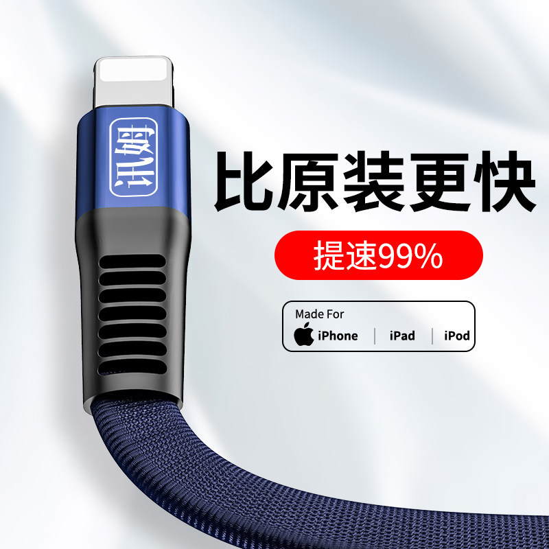 Soum for Apple Data Cable iPhone Charger 6s Cell Phone 7plus Fast Charging 11promax Extended 8p Punch Cable 2m iphonexsx ip