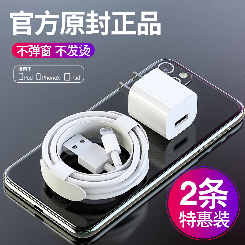 iPhone 11 Pro for Apple 6 Data Cable 7 Plus Set 6s Cell Phone 8 Charger Cable Pd Fast Charge 18w Head 12x Flash Charge XR Powered XS Extended 2m
