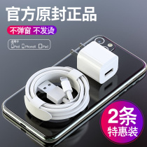 iphone11pro suitable for Apple 6 data line 7Plus suit 6s phone 8 charging wire device pd fast charging 18W head 12x flash-charging xr electric xs lengthened 2 m