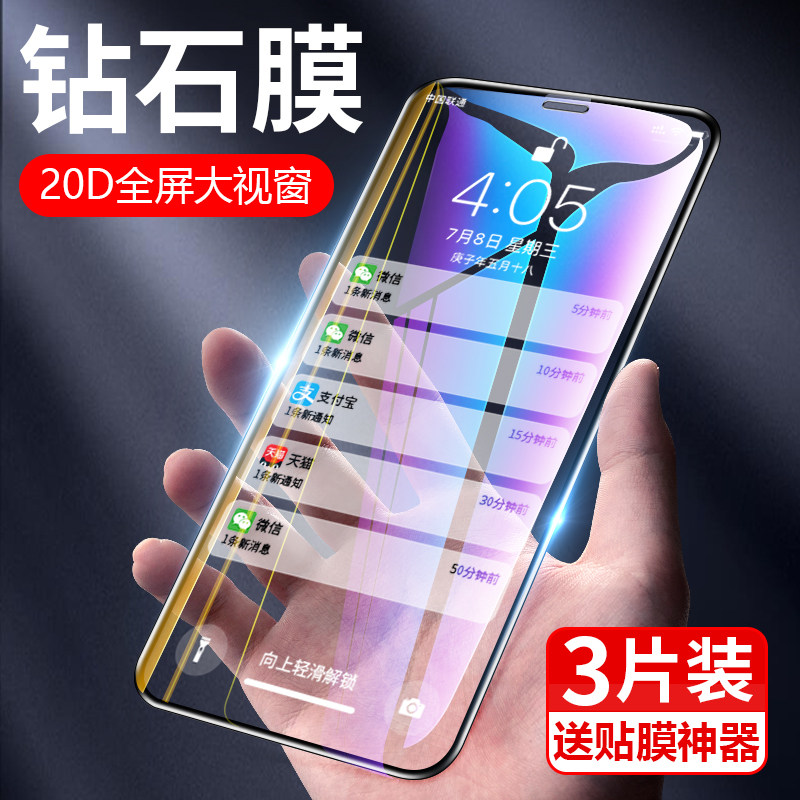 Apple 11 toughened film iPhonex full screen 12promax mobile phone xmax full package XR anti-fall blue light iphone12 glass pro cling film 11proma