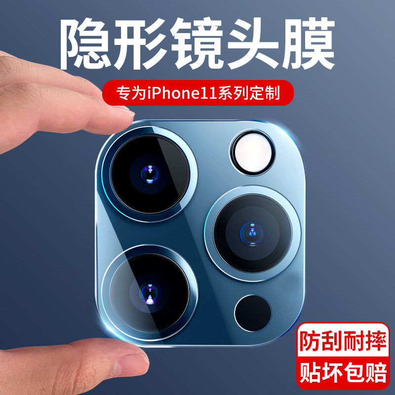 iPhone 11 Lens Membrane for Apple 11 ProMax Phone iPhone 11 ProMax Rear Camera 11pro Cover Ring iPhone 11p