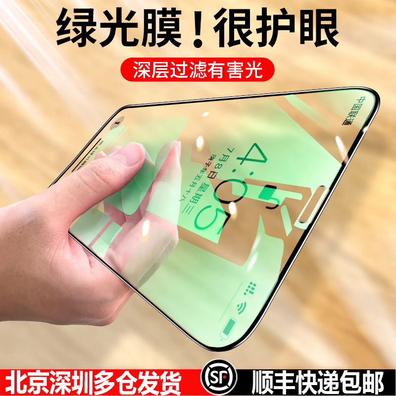 Green Light Eye Protector iPhone 11 Tempered Glass Film 12 for Apple 11 Cell Phone XsMax Full Screen 11ProMax Fall Resistant 7 Plus Full Edge 8P Fall Resistant 6s Fog Resistant