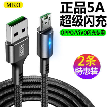 Xom OPPO flashover data r15 r15 r9s r11s a59 a59 voc original installed Android fast charging wire mobile phone line lengthened micro USB line 4A double