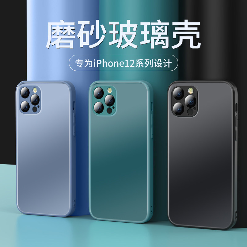 Apple 12 Cell Phone Case iPhone 12pro Cover Mini Trendy Men's AG Frosted Glass Promax Full Cover Silicone Hard Case Premium Minimalist Personalized Creative Netflix Trendy