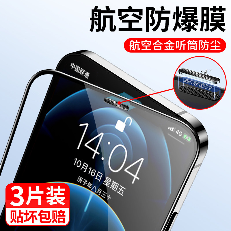 For Apple 13 12 Tempered Glass iPhone 11 ProMax Phone 11 Full Screen Cover XR Film ipx Protective Screen Pro Heartbuds Dust Net S Fall Mini