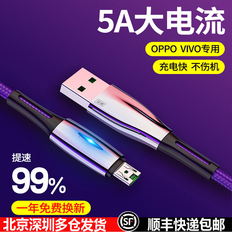 Heum Oppo Flash Charge Data Cable R11s R15 Android Phone Charging Cable Fast Charge Extended 2m Charger A5a9 Original Vivo x9x20z3 Universal R9s A