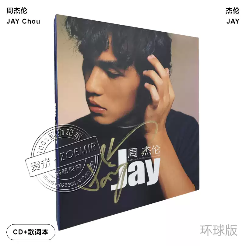 蔡依林親筆簽名單身情歌▫萬人舞臺2009特別紀念版CD+2DVD-淘寶Taobao
