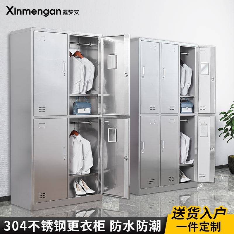 304 stainless steel locker staff storage cabinet file cabinet data cabinet medical western medicine cabinet shoe cabinet sanitary cabinet