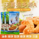 Пузырька бренда Tianxi Multi -Source Ахрайт -пирог с пирогом на гриле холода, нелегко сделать жесткий съедобный алюминиевый пушистый хрустящий хрустящий