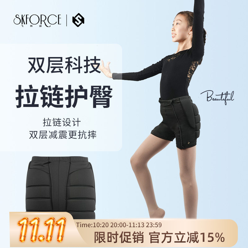 Feige Zipper Hip Pads Figure Skating Anti-Fall Pants for Children and Girls, Double-Layer Technology Skating Protective Gear for Roller Skating Adults