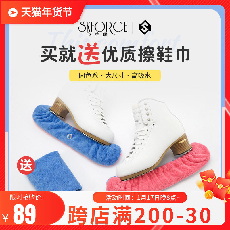 Flying Grui Ice Knife Set Children Figure Skating Shoes Shoes Towel Shoes Towel Soft Knife Protective Sleeves Water Absorption Warm Chill-Taobao
