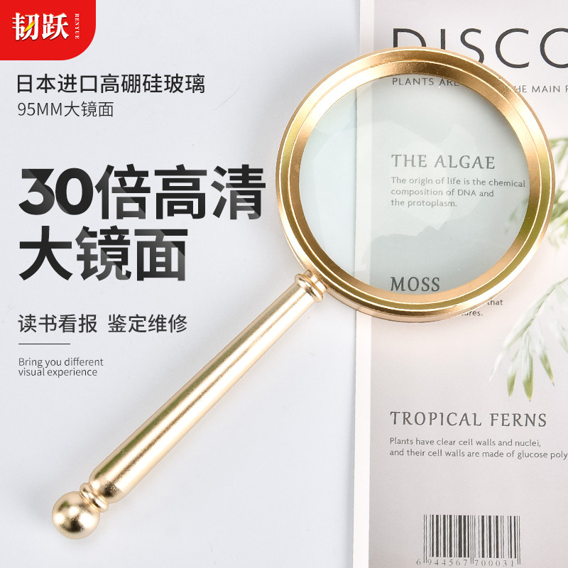 Renyue magnifying glass 1000 HD 30 times the elderly reading 20 children's science handheld portable magnifying glass 100 high-end metal extra large diameter 60 reading books newspaper mobile phone 10 glass repair use