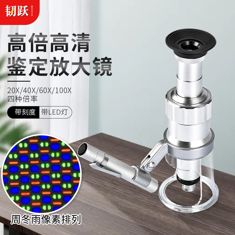 Flexible HD 100 Scale 80x Magnifying Glass Professional Measurement Printed Mesh Board Stamp Textile Antique Appraisal High Precision 60x 40x Handheld Lamp Microscope 20x