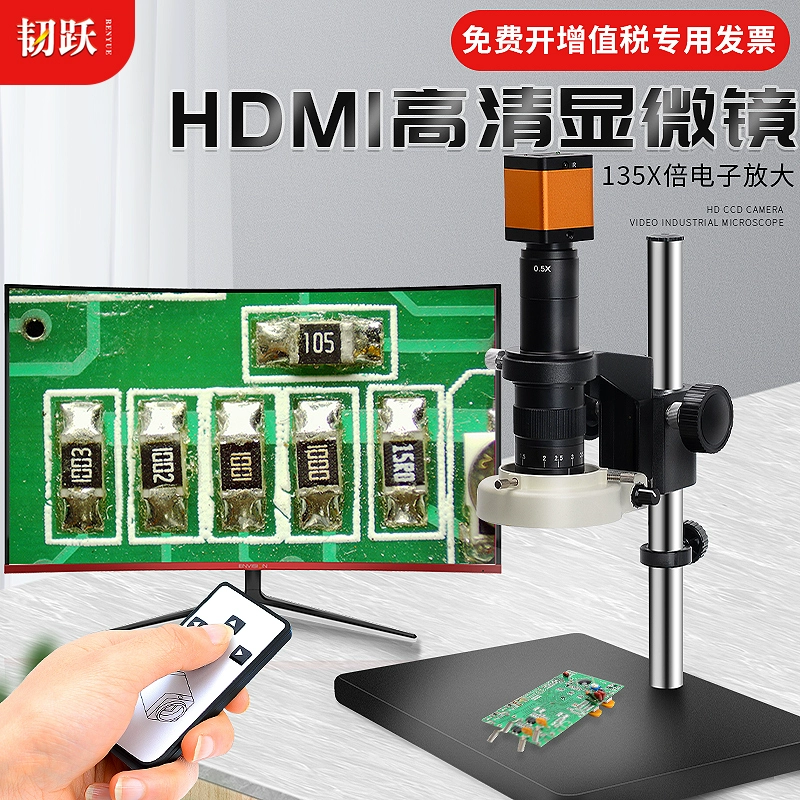 Renyue CCD đồng hồ chuyên nghiệp tan chảy thổi lỗ khuôn vải HD điện tử kính hiển vi công nghiệp máy ảnh kỹ thuật số điện thoại di động sửa chữa PCB kiểm tra đường hàn chính xác cao 21-135 lần với màn hình - Tự làm khuôn nướng