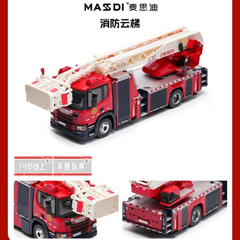 Maxdi 1/64 Scale Scania Ladder Fire Truck Alloy Car Model, Realistic Engineering Vehicle Ladder Truck Model Maxdi 1/64 Scale Scania Ladder Fire Truck Alloy Car Model, Realistic Engineering Vehicle Ladder Truck Model