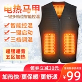 Спонтанная нагревательная одежда Интеллектуальная температура управление температурой Электрический жилет Спонтанный горячий жилет с полным жилетом