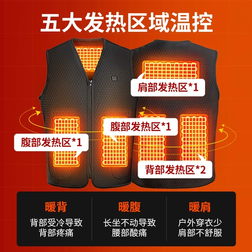 Спонтанная нагревательная одежда Интеллектуальная температура управление температурой Электрический жилет Спонтанный горячий жилет с полным жилетом