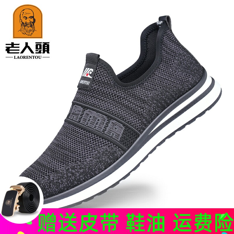 Elderly Head Men's mesh Net Mesh Shoes Breathable Han Version Youth Comfort Men's Shoes Official Flagship Store Officer Net-Taobao