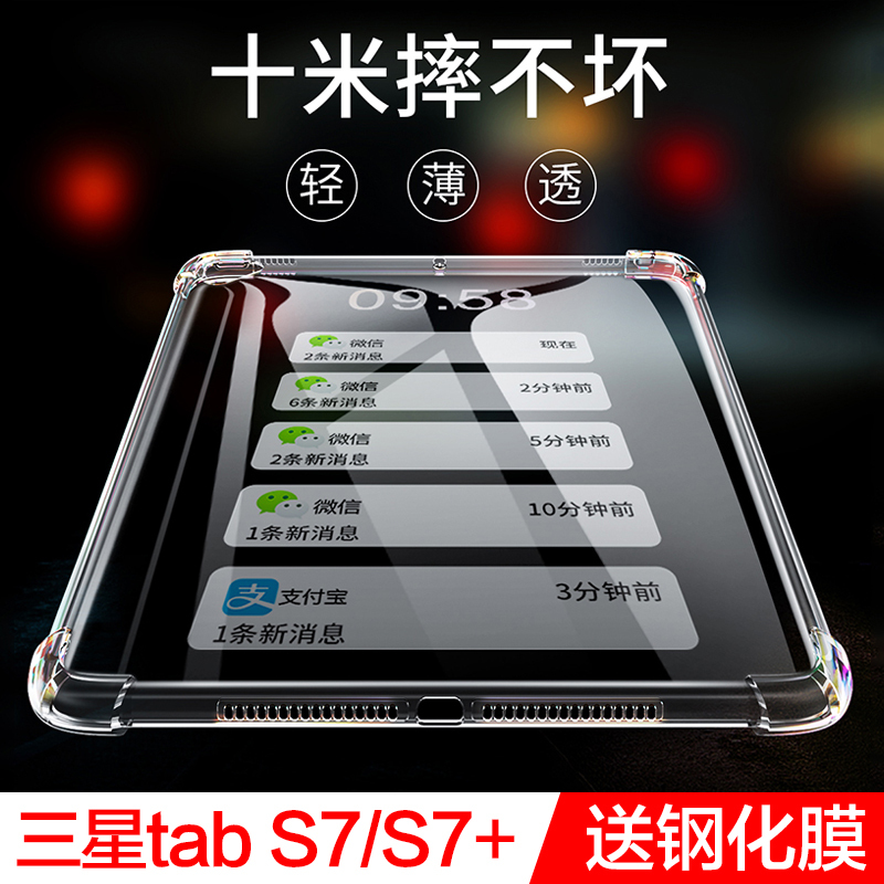 Samsung Tablet S7Fe Protective Case Samsung Tab S7 Tablet 12.4inch Computer S7+ Transparent T875 Full Edge Coverage S7Plus+ Silicone 11inch T975 Soft T735 Airbag T870 Shockproof Case Samsung Tablet S7Fe Protective Case Samsung Tab S7 Tablet 12.4inch Computer S7+ Transparent T875 Full Edge Coverage S7Plus+ Silicone 11inch T975 Soft T735 Airbag T870 Shockproof Case