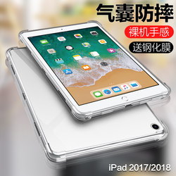 2018 iPad 보호 케이스에 적합 A1822 Apple 태블릿 A1893 투명 실리콘 쉘 iPad 2017 전체 가장자리 A1823 에어백 낙하 방지 A1954 초박형 단순 ipad7