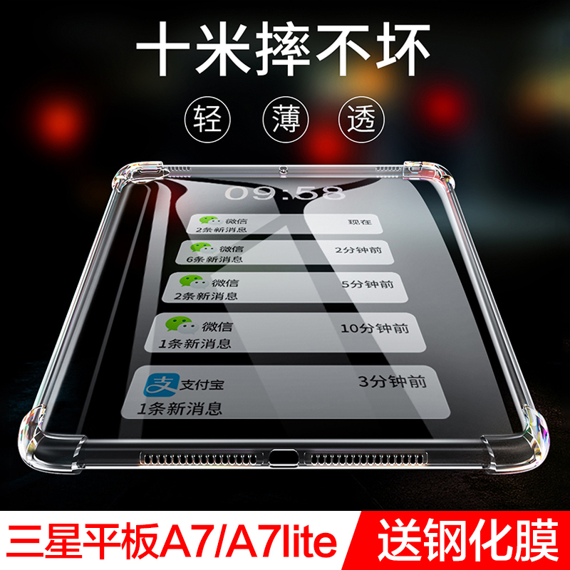 Samsung Tablet A7 Protective Case Samsung Galaxy Tab A7 Lite Tablet 8.7inch Computer Case Taba7 Transparent Full Edge Coverage 10.4inch Airbag Shockproof T500 Silicone T220 Soft Case