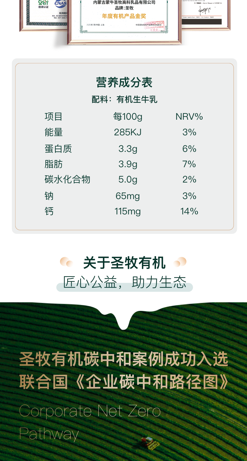 拍2件！蒙牛圣牧有机纯牛奶200ml*24盒*2箱