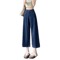 Dark Blue Tencel Jeans Womens Summer Thin High Waist Straight Leg Loose Small Ice Silk Nine-Point Wide Leg Pants