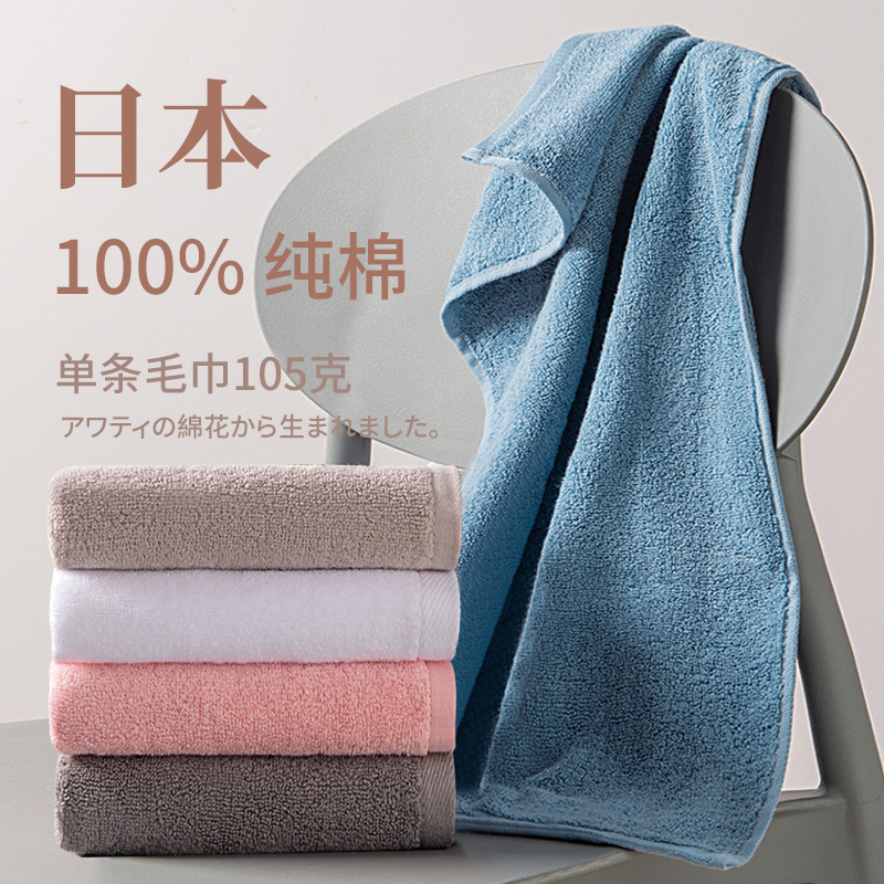 Three cotton adult household washcloth soft absorbent cotton men and women bathing Xinjiang cotton no hair towel