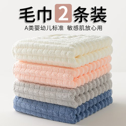 Coral Velvet Towel for Home Use, Antibacterial for Adults, for Washing Hands, Wiping Face, Bathing, Thin Large Size, Non-Shedding, Suitable for Both Men and Women