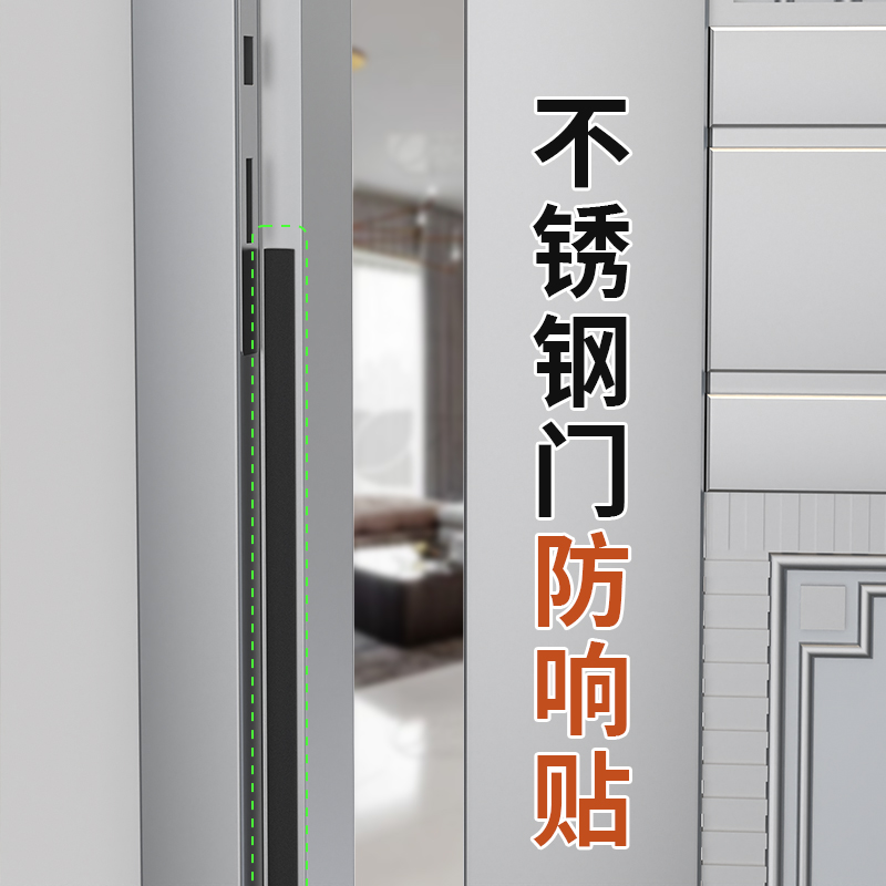 House Door Closing Silent Strips Shock Absorbing Cushion SECURITY DOOR GAP SEALING STRIP WOOD DOORS ANTI-SOUND SOUNDPROOFING ADHESIVE STRIPS-Taobao