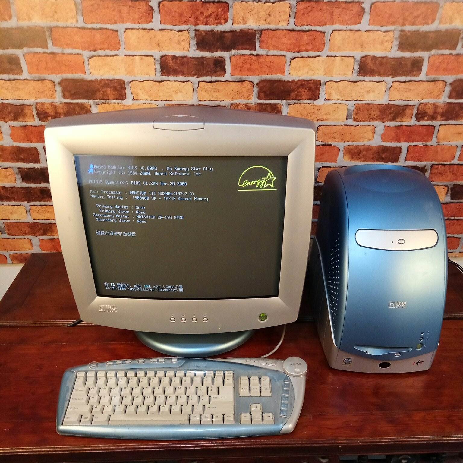 Yao Lan] Old with Lenovo Computer Complete Decorative Function Perfecting 90 Electric Years of Props Products Phase Table