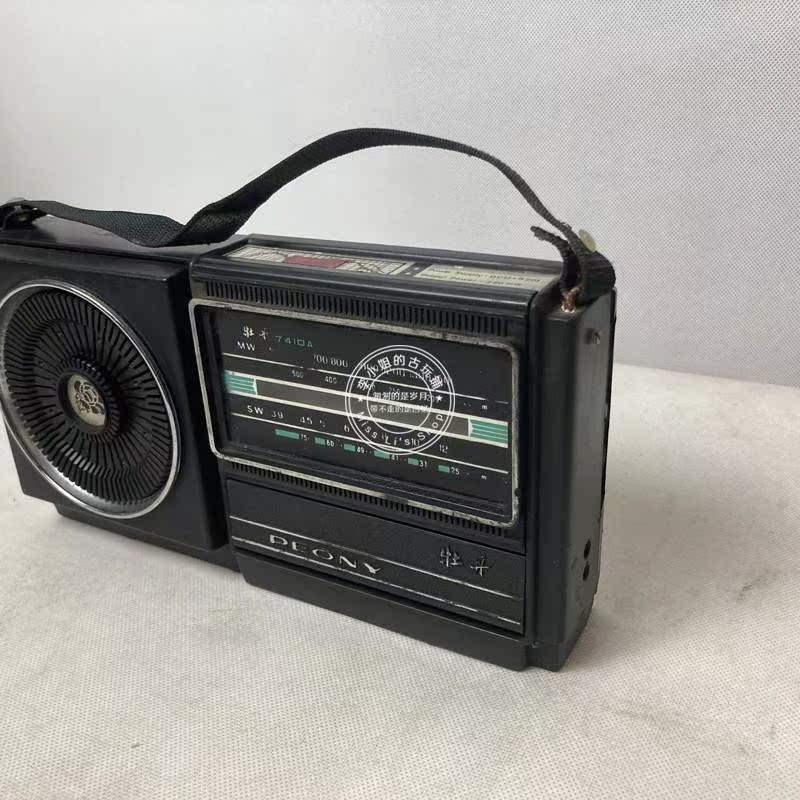 Yao Lankaku] old fashioned peony pocket small semiconductor radio nostalgic furnishing bar to decorate old things