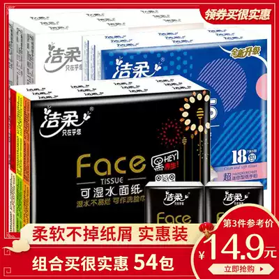 Jie Rou small bag paper facial towel paper small toilet paper hand tissue paper pouch printing independent wrapping paper face tissue paper